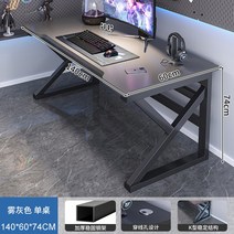 간단한 게임 테이블 게이밍책상 자 홈 데스크 학생 컴퓨터용책상, 포그 그레이 140cm