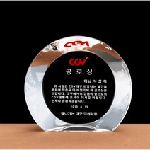 상패 공로패 감사패 기념패 크리스탈패 교회패 광주 전주 대전 대구 부산 서울 인천상패, ks 099