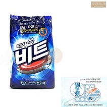 빗트 가루 세제 통돌이 일반 분말 빨래 세재 세탁 새제 새재, 기본