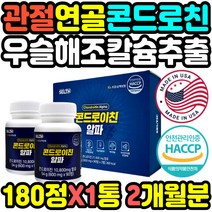 NAG 상어연골분말 콘드로이친알파 이빨 혈액 부모님 어깨팔 손가락부었을때 출산육아수유부 중장년 발목 저림 뼈소리 손가락 왼쪽무릎 손마디 폴리덱스트로스 할아버지 무릎에 우슬추출분말