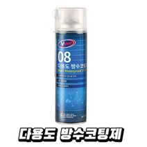 특크리방수및누수보수스프레이 3M 외벽 크랙 균열 틈새 특크린 스프레이