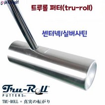 해외직구 10~15일 소요 TRU ROLL 트루롤 원형 퍼터 실버색상/센터넥타입/일본직구/정품보증, 사이즈 : 34인치