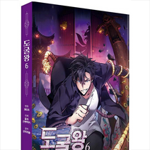 도굴왕 6 + 미니수첩 증정, 문페이스