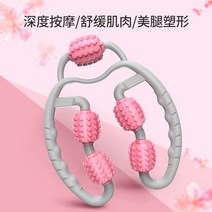 다리와 다리를 훈련하여 근육을 제거하고 롤러 마사지 유를 훈련시키는 원주 다리 클램핑 -74289, 옵션02, 단일옵션