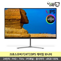 크로스오버 F24T33IPS FHD 75Hz HDR 광시야각 IPS패널 24인치 가성비 게이밍 모니터 -K-, F24T33IPS 일반형