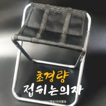 알루미늄폴딩의자 울브스 이지체어 폴드 실버, 레드
