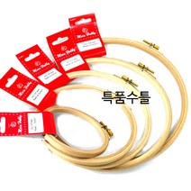 [청라핸즈] 원목수틀(독일(터키OEM))7.5~25.0cm(4720-), 7.5cm