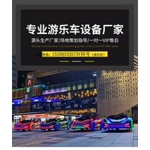 - 범퍼카 어린이 키즈 실내 실외 코인 자동 놀이기구 쇼핑몰 오락실 전동 타임 트램 플라자 쌍친자 발광 야시장 노점 만헌, 14 크레이지 탱크
