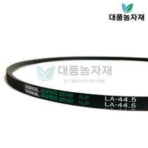 아세아 관리기 벨트 부품 부속 LA-44.5 농기계/대풍농자재
