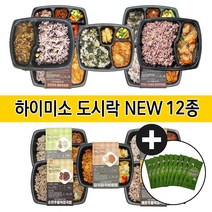 [이벤트] 하이미소 수제 도시락 new 12종 저염 저당 저콜레스테롤 저염식 패키지, 02.프리미엄 5종 10팩
