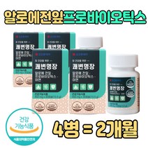 무수바바로인 알로에 배변활동 도움 프로바이오틱스 엄마 아빠 노인 부모님 중학생 식약처 인증 장 관리 건강 식품 식이섬유 장내유익균 신 공복 전잎 전입 중년 남편 아내 주부