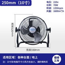 대형선풍기 축사 산업용 공업용 공장 업소용 먼지제거, 10인치 블랙 플로어 팬