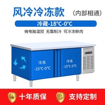 전기온장고 미니 보온 플랫 냉동고 냉동 작업대 신선 유지 도마 주방 냉장고 상업용 스테인레스 스틸 수술대, 43. 공냉식 냉동 1506080cm