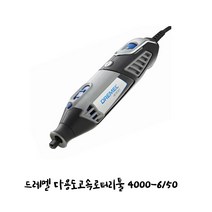 [드레멜 4000-6/50]로터리툴 줄눈공구 줄눈시공 드레멜척 조각기척 플렉스샤프트, 81_드레멜 4000(6/50)