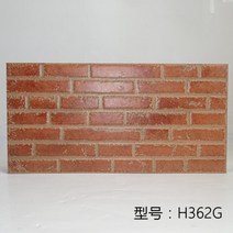 황토벽돌 적벽돌 점토 인테리어 블럭 화단받침 모조 문화 돌 타일 발코니 외벽 벽돌 벽, h362g, 다른