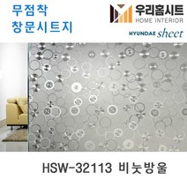 [우리홈시트] 자외선차단 물로만 붙이는 무점착창문시트지 HSW-32113 비눗방울, (폭)100cm x (길이)50cm