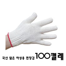 국산 직접제조 얇은 여성용 면장갑 100켤레 1세트 작업용 목장갑 속장갑 코팅 안전 보호, 100세트
