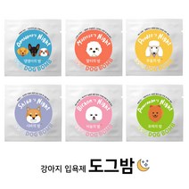 도그밤 오가앤리프 강아지 천연 입욕제 버블스파 탄산스파 50g 6종, 강아지입욕제 말티의밤50g 1개