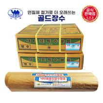 골드장수 0.1mmX12X100 골드장수비닐 농업용 비닐 하우스 0.1 하우스비닐