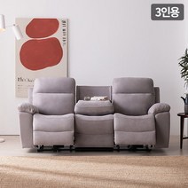 알렌 아쿠아텍스 3인용 전동 리클라이너 소파양방향, 라이트그레이