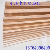 각목 규격 조각목재 다루끼 판자 자재 수제건축, 오동나무 스트립 길이 1000mm70mm7