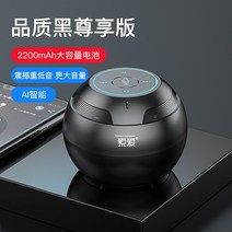 가정용블루투스스피커 애인을 구함 S3 5 숏 음향 무선 미니 휴대식 극 중저음 차량용 휴대용 큰 음량 4872400810, 표준세트, 블랙 스마트 PLUS 판