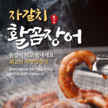 191씨푸드 자갈치 꼼장어 활꼼장어 산꼼장어, 국산 활꼼장어(대) 1kg, 1개