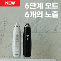 띠빗 무선 워터핏 물치실 물양치 치아 세척기 물칫솔 수압칫솔 휴대용 구강세정기, 화이트