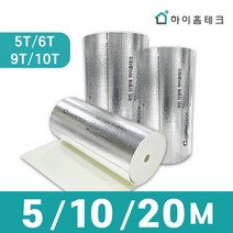 하이홈테크 열반사단열재 단면 [5T/6T/10T] 5m 10m 20m, 10T, 접착