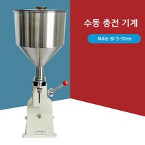 액상 정량 충진기 정량기 액체 드롭커피 음료수 소스 추출기 중탕 즙 한약, 수동충전 5-50ML