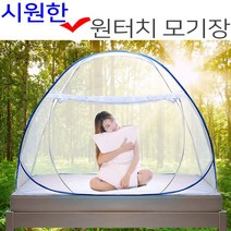접이식방충망 해충퇴치 원터치모기장 텐트형 야외침대, 슈퍼싱글(1-2인용)
