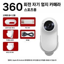 HD 액션캠 360도 초소형 바디캠 자전거 오토바이 택배기사 브이로그 카메라 손떨림방지, 화이트(카드없음)
