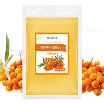 비타민나무 열매 추출 분말 가루 500g (실속형) 씨벅톤 씨베리 산자나무