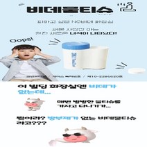 티슈도리 국내생산 비데압축티슈 300매 무방부제 건티슈 비데용 코인모양 물티슈, 없음