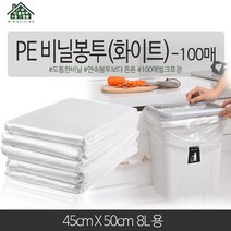 민스리빙 비닐봉투 45cm X 50cm 8L 비닐봉지 쓰레기봉투