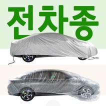 자동차 차량 승용차 SUV 방수 보호 커버 덮개 차량용 비닐 카바, 3개