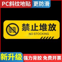 글라스스티커 PVC 샌딩 한 묶음 땅 포근 제시판 조심함 유리 문턱 미끄럽다 주의 미끄러지다 만나다 경고 2740677895, 10x30cm, 금지한다 쌓아 두다 /트윌