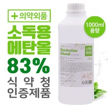 [천사네일] 소독용 에탄올 1000ml X 1개 (에탄올 83%) [식약청 인증제품][이도팜]