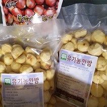 칠갑산알밤 친환경 유기농 깐밤 2KG 2022년햇밤, 1box