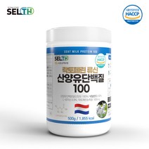 식약처인증 산양유 단백질 100 분리 유청단백질 분말 가루 락토페린 류신 BCAA 500g, 3통