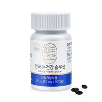 안국 눈건강 루테인 지아잔틴 아스타잔틴 미니 250mg (3개월분) 단품