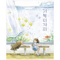 [가을책방] [책읽는곰] 거북이자리 [양장본 Hardcover ], 없음