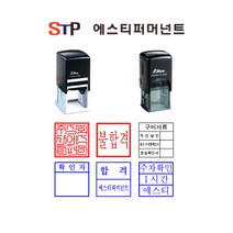 직인스탬프 직인도장 사각 명판 회사직인 자동스탬프, 판매자에게문의하기, 검정, 콜사각2.4cm