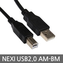 프린터케이블 위드닷컴 USB 앱손 캐논 삼성 HP 복합기 프린터 케이블 AB형, 5m, 1개