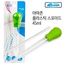 아마존 플라스틱 스포이드 45ml + 연결대롱 52cm, 1개