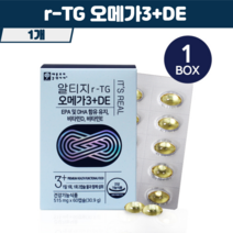 고품격 3중기능성 영양제 알티지오메가3 비타민D DHA EPA 뼈건강 혈행개선 혈중중성지질 건조한눈, 1box, 60캡슐*1개월분