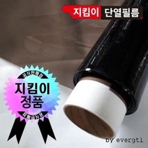 잘라쓰는 간편 유리창 단열 시트 부착 보온재 온열 방한재 단열판 필름 1mX10m 브라운