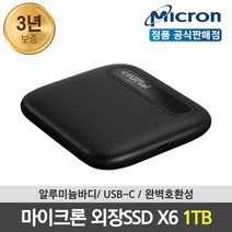 마이크론 크루셜 Micron Crucial X6 Portable Type-C 포터블 외장 SSD 아스크텍, 1TB