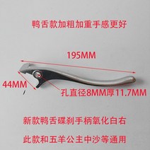 스쿠터 브레이크 레버 전면 후면 디스크 핸들50cc 100cc 125cc 150cc AT 오토바이 호환 부품, 18 Type 18, 1개