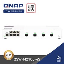 QNAP QSW-M2106-4S 10포트 스위치허브